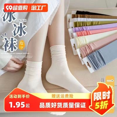 ◄☂ Ice socks womens summer thin style womens summer pile socks mid-tube socks summer style black and white ice stockings boneless stockings