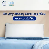 Lunio หมอนบอดี้ หมอนหนุนทรงยาว หมอนเมมโมรี่โฟม หมอนข้าง นุ่ม ผ้าแบมบูอ่อนโยนต่อผิว Body Pillow รุ่น The Airly Long Pillow