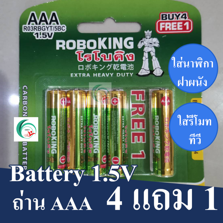 ถ่าน-aaa-ถ่านไฟฉาย-aa-ถ่านนาฬิกา-ถ่านรีโมท-ถ่าน2a-ถ่าน3a-อย่างดี-มีมอก-ถ่านใส่นาฬิกา-ถ่านรีโมททีวี-แท้