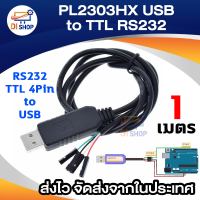 Di shop mayi PL2303HX USB To TTL To UART RS232 COM Cable Module Converter (Black,1m) - intl