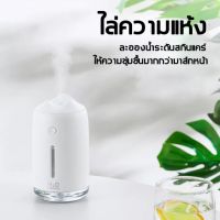 เครื่องพ่นไอนำ 310ML พ่นละอองน้ำเป็นระยะ ๆ แปดชั่วโมง ไฟกลางคืนที่นุ่มนวล เครื่องพ่นไอน้ำ เครื่องพ่นอโรม่า humidifier เครื่องพ่นปรับอากาศ