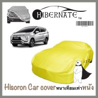 Mitsubishi XPANDER Xpander ผ้าคลุมรถยนต์ ผ้าคลุมรถ มิตซูบิชิ เนื้อผ้า Hisoron  yellow ไฮโซรอน สีเหลือง //Hibernate car cover// หนาเทียมเท่าหนัง