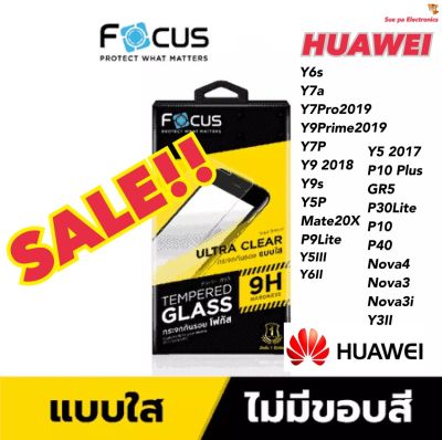 Huawei Y6s/Y7A/Y7Pro 2019/Y9 Prime 2019/Y7P/Y9 2018/Y9s/Y5P/Mate 20 X/P9 Lite/P5 III/Y6 II/Y5 2017/P 10 Plus/GR5/P30 Lite/P10/P40/Nova4/Nova3/Nova3i/Y3II Focus โฟกัส ฟิล์มกันรอย แบบใส ไม่เต็มจอ(หน้า+หลัง)