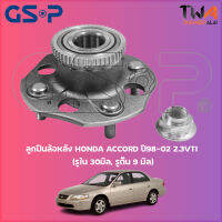 ลูกปืนล้อหลัง GSP ดุมล้อหลัง HONDA ACCORD ปี94-97 2000, 2200 (รูใน 34มิล, รูลึก 25,5 มิล) (1ชิ้น) / 9230030