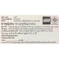 Toys R Us LEGO เลโก้ เซอร์วิส แอนด์ แคร์ ทรัค 41348 (74985)