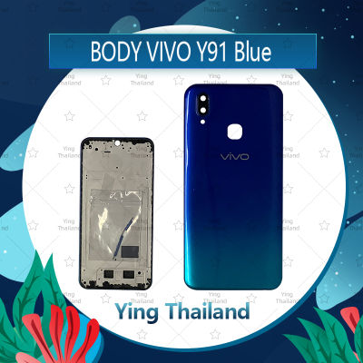 บอดี้ VIVO Y91 อะไหล่บอดี้ เคสกลางพร้อมฝาหลัง Body อะไหล่มือถือ คุณภาพดี Ying Thailand