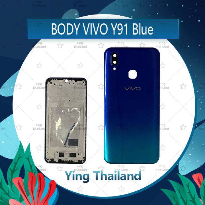 บอดี้-vivo-y91-อะไหล่บอดี้-เคสกลางพร้อมฝาหลัง-body-อะไหล่มือถือ-คุณภาพดี-ying-thailand