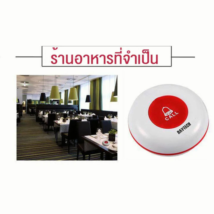 ส่งไวจากไทย-daytech-ระบบการเรียกร้านอาหาร-เพจเจอร์เรียกร้านอาหารระยะ-sดิจิตอล1จอแสดงผลพร้อมปุ่มเรียก10ปุ่มสำหรับร้านอาหารคาเฟ่