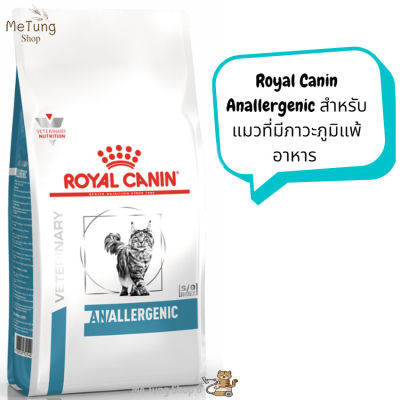 😸 หมดกังวน จัดส่งฟรี  🛒 Royal Canin Anallergenic cat อาหารแมว อาหารแมวเม็ด สำหรับแมวที่มีภาวะภูมิแพ้อาหาร ขนาด 2 kg.  บริการเก็บเงินปลายทาง  🚗