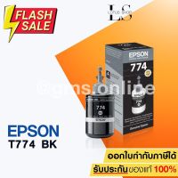 หมึกเติม Epson INK T7741 (BLACK) Original ของแท้กันน้ำ สำหรับเครื่อง Epson M100, M200, L655, L1455 / Lotus Shop #หมึกเครื่องปริ้น hp #หมึกปริ้น   #หมึกสี   #หมึกปริ้นเตอร์  #ตลับหมึก