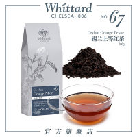 Whittard อังกฤษนำเข้าชาดำซีลอนชั้นดี100กรัมถุงชาจำนวนมากชาดำอังกฤษทำชานม