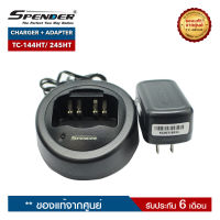 ชุดชาร์จวิทยุสื่อสาร SPENDER  รุ่น TC-144HT หรือ TC-245HT ครบชุด