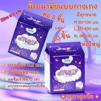 genuine ♛ราคาสุดปังงานดี ผ้าอนามัยแบบกางเกง ห่อ 5 ชิ้น 20 ชิ้น รุ่น บางเพียง 0.2cm.ระบายอากาศดี ขนาด M L XLซึมซับดี  พร้อมส่ง♖