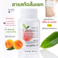 ส่งฟรี ซิตริแมกซ์ กิฟฟารีน CITRIMAX (USA) GIFFARINE ผลิตภัณฑ์เสริมอาหารสารสกัดจากผลส้มแขก ผสมโครเมียม ชนิดแคปซูล (30 แคปซูล)