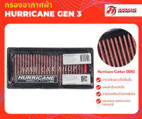 Hurricane กรองอากาศผ้า Toyota Vios/Yaris/Sienta/Yaris Ativ 1.2L, 1.5L ปี 2013-2021, Mitsubishi Mirage/Attrage/Xpander 1.3L, 1.5L ปี 2012-2021