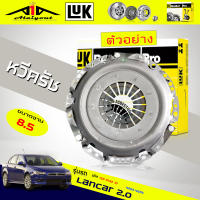 LUK หวีคลัทช์ หวีกดคลัทช์ Lancar 2.0 E33 Galant 1.8 4G93 4G63  ยี่ห้อ LUK ( 8.5 นิ้ว ) ขนาด215mm. 20T ฟัน ( 20.0 x 22.2 ) รหัส 122 0132 10