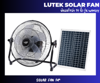 พัดลมโซล่า 14 นิ้ว รุ่น WINDY LUTEK SOLAR FAN พร้อมสาย 4.6 เมตร