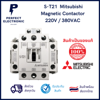 S-T21 ยี่ห้อ Mitsubishi แมกเนติก คอนแทคเตอร์ (รับประกันสินค้า 1ปี) คอยน์ 220V / 380VAC มีสินค้าพร้อมส่งในไทย