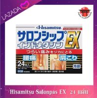 Hisamitsu Salonpas EX. แผ่นแปะแก้ปวดบริเวณหลังส่วนล่างและข้อต่อ ขนาด 10 * 14  ซม. จำนวน 24 แผ่น/กล่อง (สูตรเย็น)