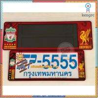 #กรอบป้ายทะเบียนรถยนต์แบบกันน้ำ #Liverpool. SP -5555 /แพ๊คคู่ ยอดขายดีอันดับหนึ่ง