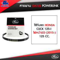 สายพาน POWERLINK ใช้กับรถ HONDA CLICK 125-I ไฟหน้าLED (2015-),  125 CC.