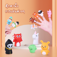 ตุ๊กตาหุ่นนิ้ว - หุ่นนิ้วเล่านิทาน ตุ๊กตาหุ่นนิ้ว ตุ๊กตาหุ่นนิ้วรูปสัตว์ หุ่นนิ้วเล่านิทาน เสริมสร้างจินตนาการงเล่นเด็ก