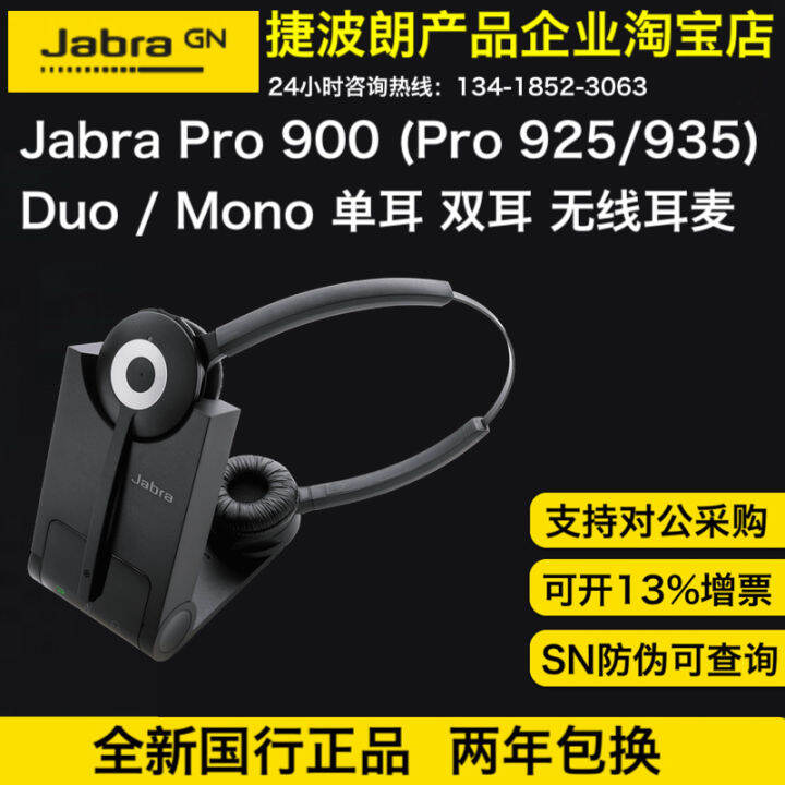 Jabra Pro925 920 930 935 Desktop phone computer wireless headset mixer