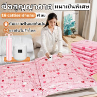 ถุงสูญญากาศใส่เสื้อผ้า ถุงซีลสูญญากาศ ถุงเก็บผ้านวม ถุงสูญญากาศ vacuum ถุงใส่ของใหญ่ๆ ถุงซิปสูญญากาศ ถุงพัสดุ ถุงสุญญากาศ เก็บเสื้อผ้า ถุงใส่ผ้าห่ม