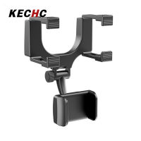 KECHc ที่วางโทรศัพท์กระจกมองหลังยึดที่ใส่โทรศัพท์รถดึงกลับได้แบบหมุนได้สำหรับโทรศัพท์มือถือทั้งหมดรถยนต์ส่วนใหญ่