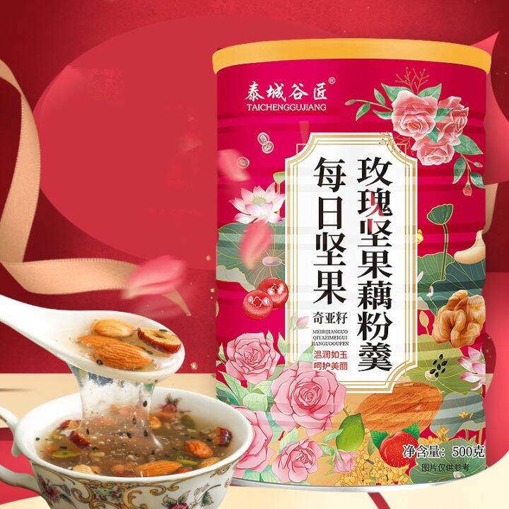 ※Rose Nut Lotus Root Powder Soup Breakfast Lotus Root Starch Soup Mix