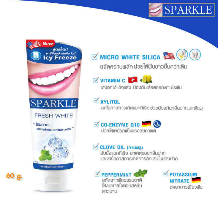sparkle-ยาสีฟัน-สปาร์คเคิล-ไวท์-สูตร-white-toothpaste-60-g-sk0049-ฟันขาว-ลมหายใจหอมสดชื่น