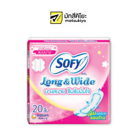 Sofy Panty Liners Long and Wide Scented 20pcs. โซฟีแผ่นอนามัยลองแอนด์ไวด์แบบบางมีน้ำหอม 20ชิ้น