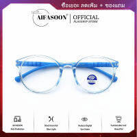 AIFASOON 2022 ใหม่ น่ารัก แฟชั่น สีเยลลี่ เด็ก ป้องกันแสงสีฟ้า ชาย หญิง แว่นตา กระจกแบน ความปลอดภัย แว่นตากันลม แว่นตาเด็ก