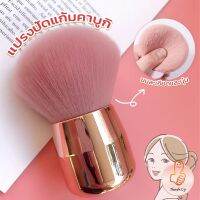 THUMBS UP แปรงปัดแก้มคาบูกิ สีชมพู แปรงแต่งหน้า ขนาดพกพา Makeup brush