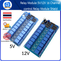 Relay Module 5V/12V 16 Channel control Relay Module Shield โมดูลบอร์ดรีเลย์ 16ช่อง