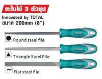 Total ตะไบไม้ 3 ตัวชุด ขนาด 200 mm (รุ่นงานหนัก) รุ่น THT918326