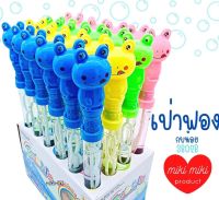 ที่เป่าฟองคละแบบคละสี