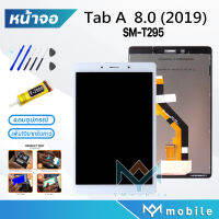 หน้าจอ samsung T295/Tab A 8.0 (2019) หน้าจอ 8.0 inches จอ+ทัช Lcd screen Display Touch Tab A 8.0 (2019)/T295