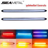 SEAMETAL 12V สองสีชุดไฟเดย์ไลท์ DRL ไฟเดย์ไลท์ led ไฟเลี้ยว ไฟหน้า 2 ชิ้น