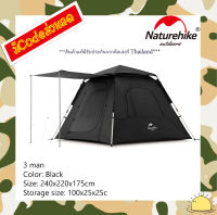 NH21ZP010 : UPF 50+ Ango pop up tent for 3 man (with hall pole) (black)  by Naturehike สินค้าแท้มีรับประกันจากดีลเลอร์ Thailand