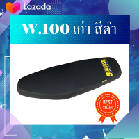 เบาะมอเตอร์ไซค์ wave 100 เก่า - wave 110 สีดำ