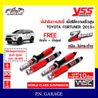 โช๊ครถยนต์ สปริง YSS สำหรับรถยนต์รุ่น TOYOTA FORTUNER ปี 2015&amp;gt; ขายยกเซ็ต พร้อมสปริง หนึบ...ไม่กระด้าง มั่นใจการขับขี่ สินค้ามีประกัน