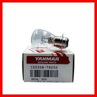 ลดราคา!!!! YANMAR หลอดไฟหน้า รุ่น TF 75-115 L, LM แท้ เครื่องมือช่าง ช่าง ก่อสร้าง ของใช้ในบ้าน เครื่องใช้ในบ้าน เครื่องใช้ไฟฟ้า เครื่องใช้ไฟฟ้าภายในบ้าน