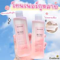 (ของแท้ 100% ) MAMONDE Rose Water Toner 250ml. ตัวใหม่!!!