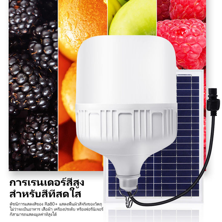 แบตใช้ได้นาน-หลอดไฟโซล่าเซลล์-โซล่าเซลล์-ไฟตุ้มโซล่าเซล-1000w-กันฝนกันฟ้าผ่ากลางแจ้ง-หลอดไฟมีแบตเตอรี่ในตัว-0-ค่าไฟตลอดทั้งปี-ไฟตั้งแคมป์-ไฟโซล่าเซลล์-ไฟพลังงานแสงอาทิตย์-หลอดไฟพลังงานแสงอาทิตย-ไฟโซลล