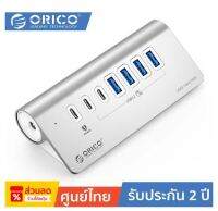 ORICO-OTT M3U4-G2 HUB 4-PORTS USB3.2 10Gbps Silver โอริโก้ รุ่น M3U4-G2 ฮับยูเอสบีเพิ่มช่องยูเอสบีเพิ่มช่อง 4 พอร์ต USB3.2 10Gbps สีเงิน