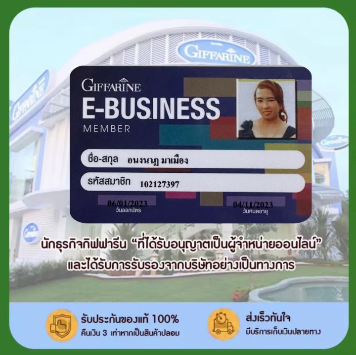 วีแกนโปรตีน-เวย์โปรตีนจากพืช-โปรตีน-กีฟฟารีน-โปรตีนจากพืชออร์แกนิค-วีแกนโปรตีนกีฟฟารีน-วีแกนมัลติแพลนท์-vegan-multi-plant-proteini-วีแกนอาหาร