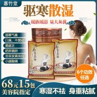 Yao bath bag foot fumigation sweat cold dampness detoxification beauty salon four seasons confinement