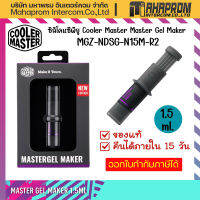 ซิลีโคนนำความร้อน Cooler Master รุ่น MasterGel Maker นำความร้อน 11W/m.k (MGZ-NDSG-N15M-R2)