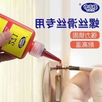 Thread glue 271 locking agent strong anaerobic glue leak-proof sealing fastening rose red glue screw sliding thread anti-loosening glue ---23914♕▧♛